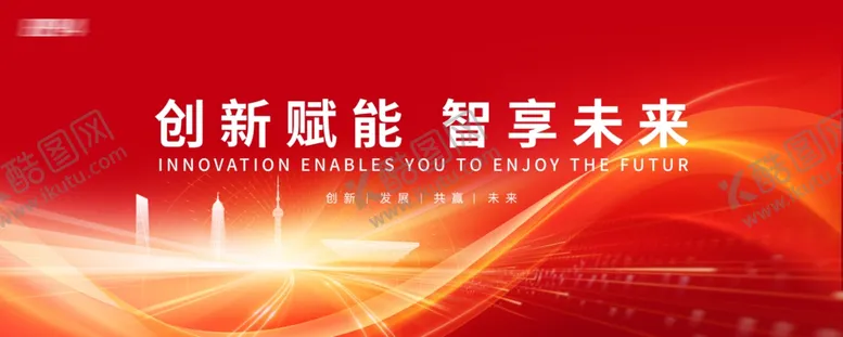 编号：34544901171351078361【酷图网】源文件下载-年会展板
