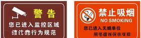 警告禁止标签
