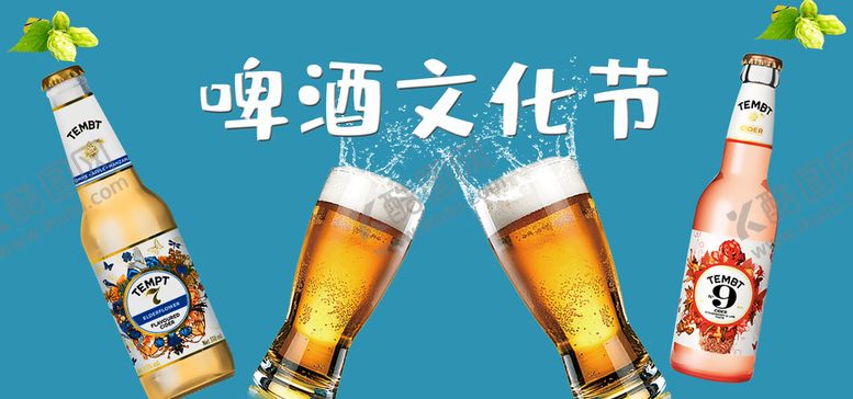 编号：62183009271857269762【酷图网】源文件下载-啤酒文化节