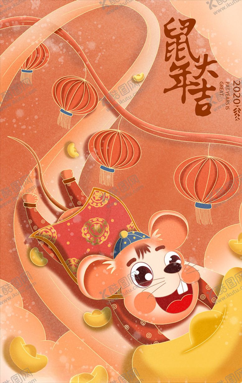 编号：64243410042325466686【酷图网】源文件下载-新年国潮手绘子鼠新春过年