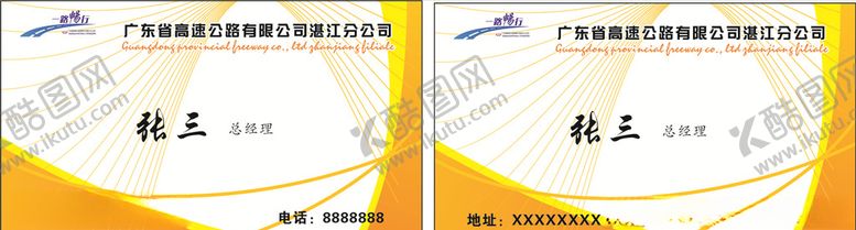 编号：95728205120722379418【酷图网】源文件下载-时尚名片
