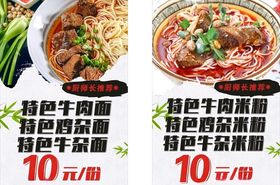 跷脚牛肉海报