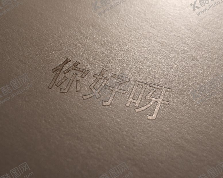 编号：44843110251432303366【酷图网】源文件下载-样机