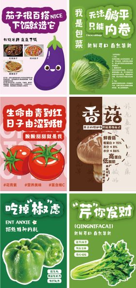 超市蔬菜食物系列海报