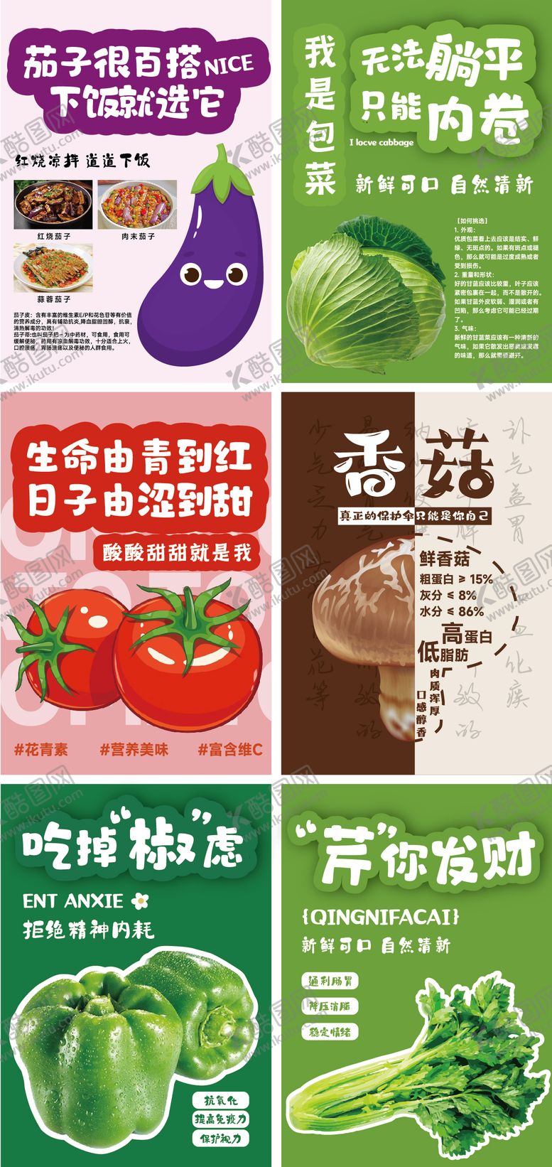 编号：97086306142250189352【酷图网】源文件下载-超市蔬菜食物系列海报