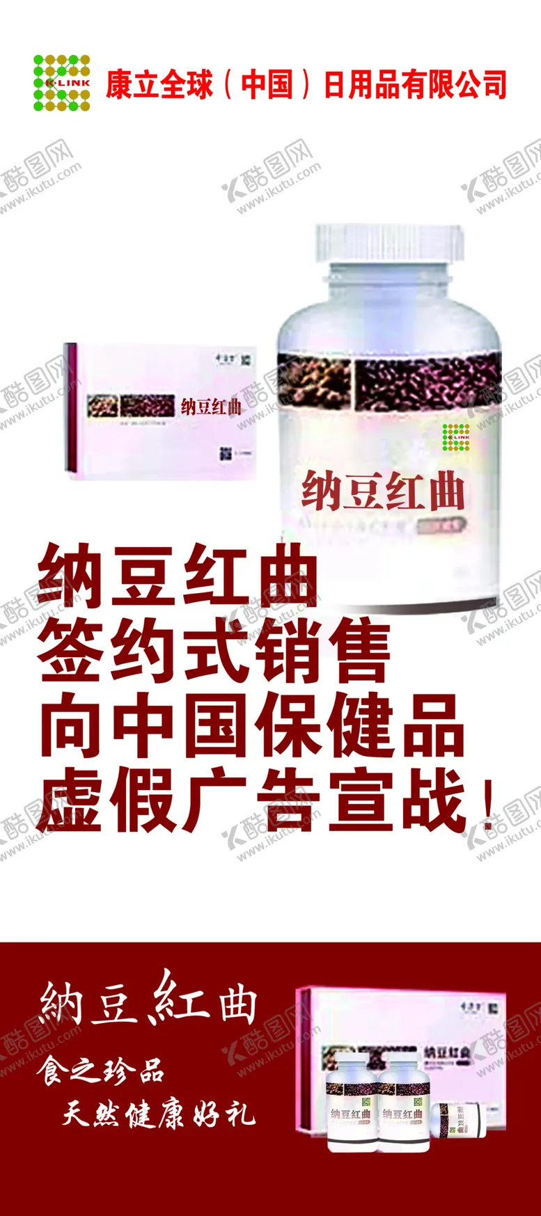 编号：35666312301300349057【酷图网】源文件下载-康立展架