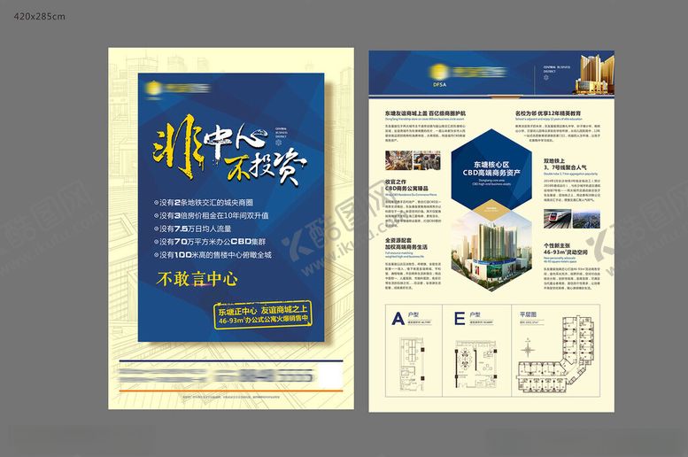 编号：82758006291509387719【酷图网】源文件下载-单产单页