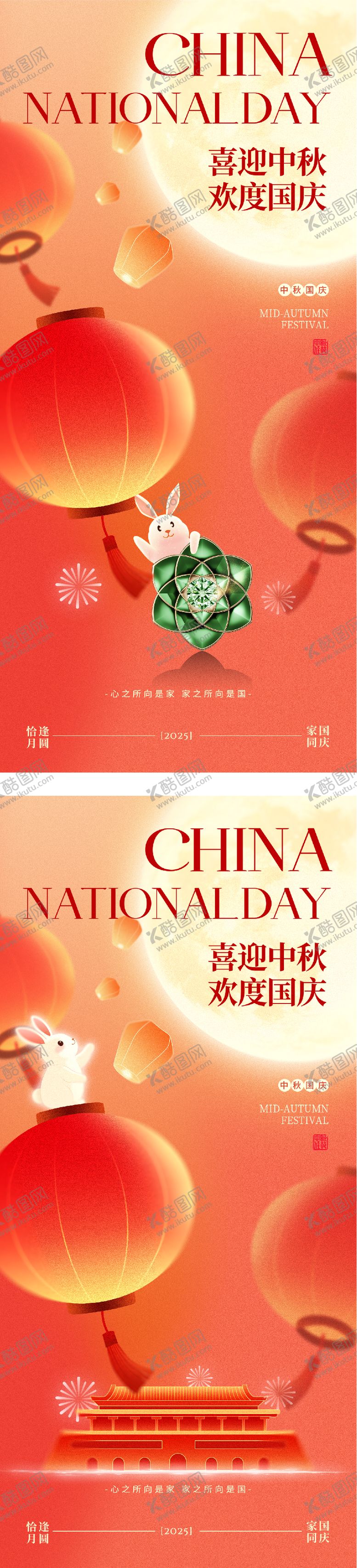 编号：64068609222106203169【酷图网】源文件下载-地产国庆中秋双节喜庆海报