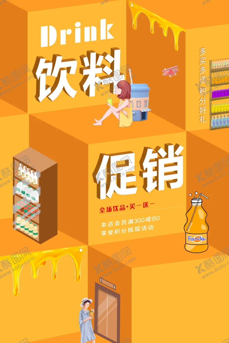 编号：25933706270841305707【酷图网】源文件下载-果汁海报