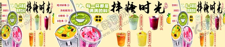编号：79100807021600481862【酷图网】源文件下载-大桶糖水