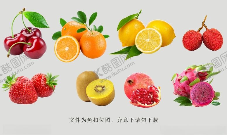 编号：66818112110553161006【酷图网】源文件下载-免扣水果