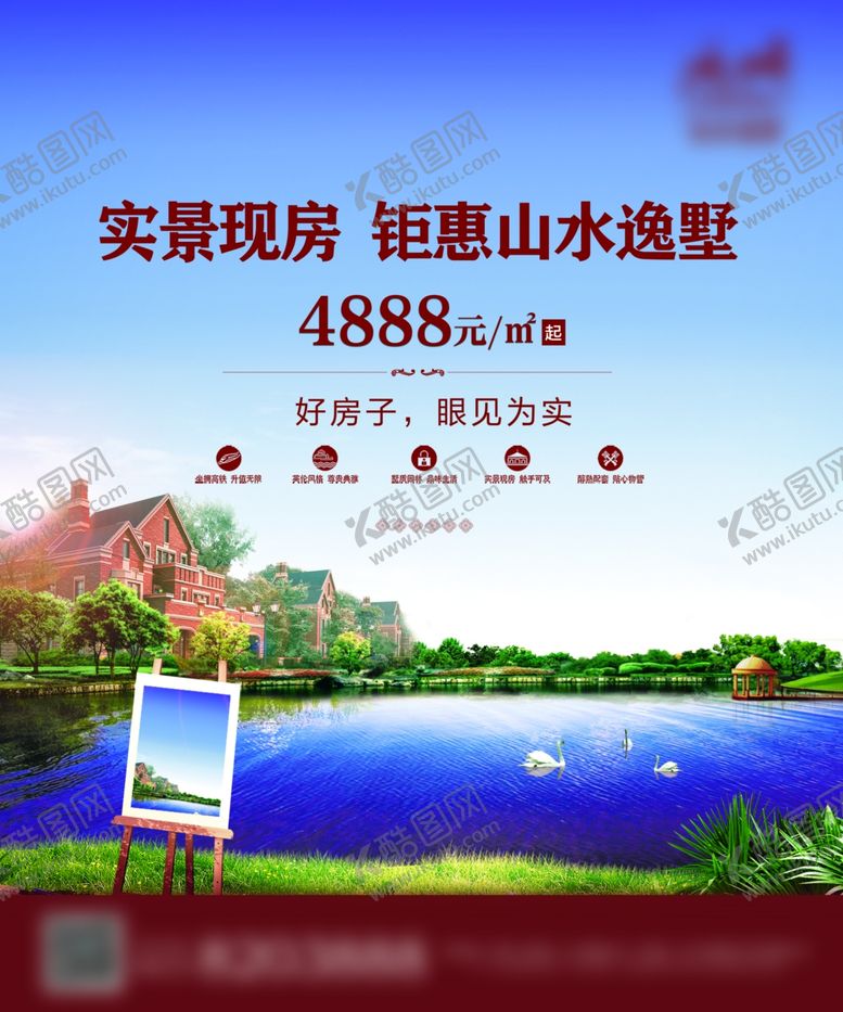 编号：27583810121608015921【酷图网】源文件下载-地产报广报广模板地产报纸