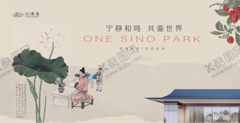 编号：22665612041557577573【酷图网】源文件下载-新中式国画人物主画面