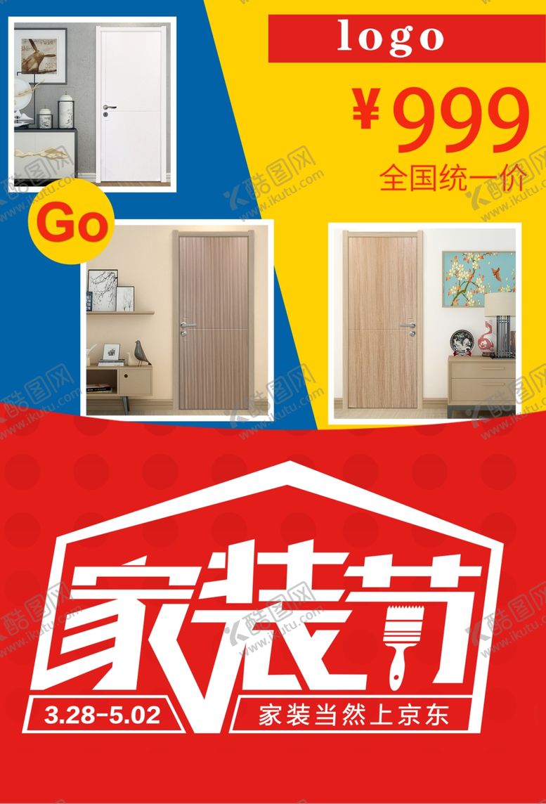 编号：86345802040720589107【酷图网】源文件下载-家装节