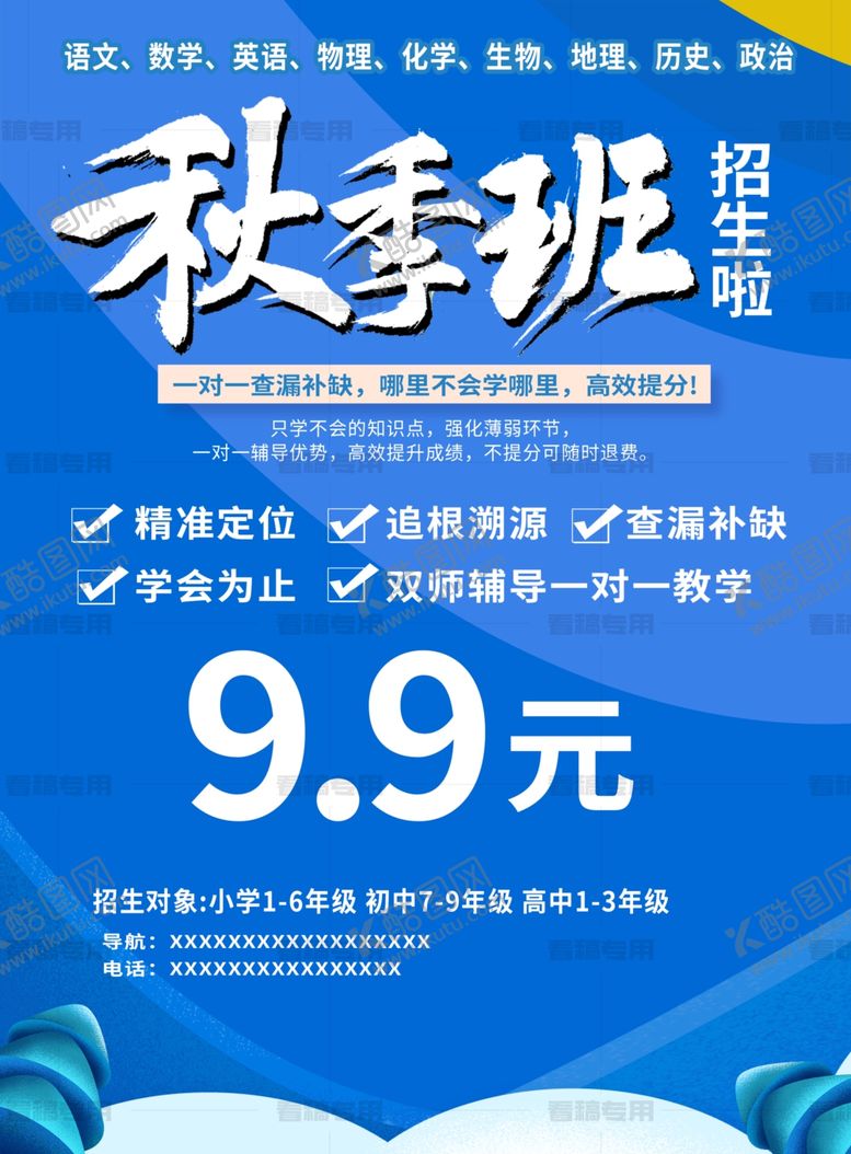 编号：22754801261822331457【酷图网】源文件下载-秋季班