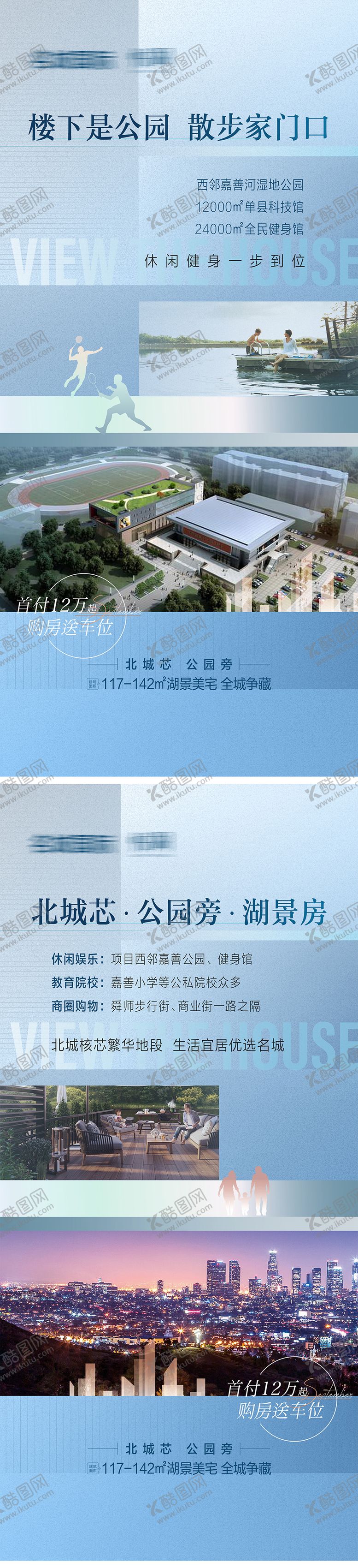 编号：89243704031523474121【酷图网】源文件下载-地产价值点系列海报
