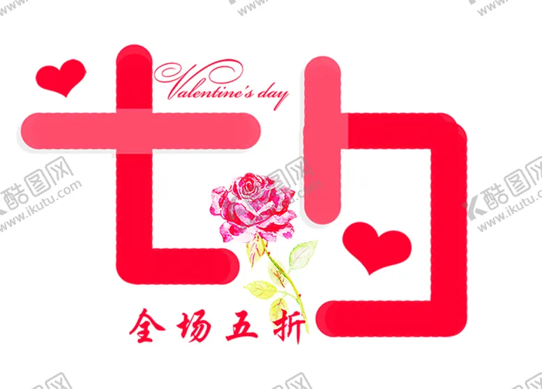编号：44319706271050219674【酷图网】源文件下载-浪漫素材