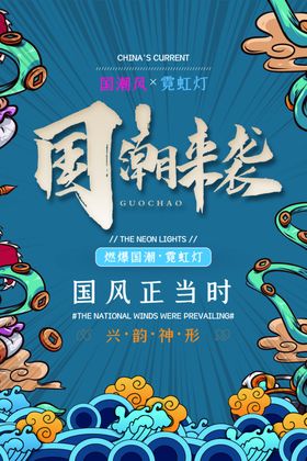 国潮来袭蓝色插画中国风云朵波纹