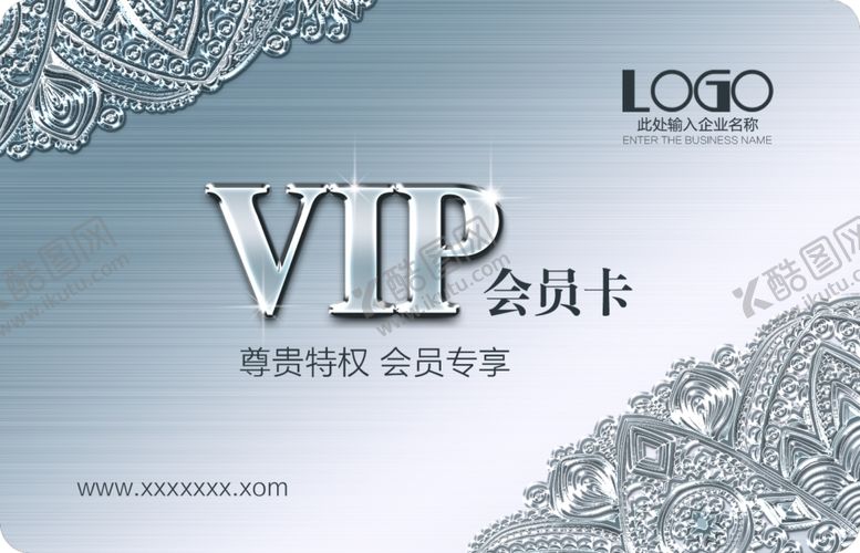 编号：28101706262300595019【酷图网】源文件下载-金色银色时尚经典VIP会员卡
