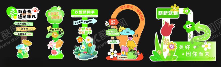 编号：77544305111236587180【酷图网】源文件下载-指示牌路标