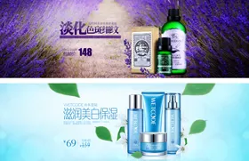 护肤品海报