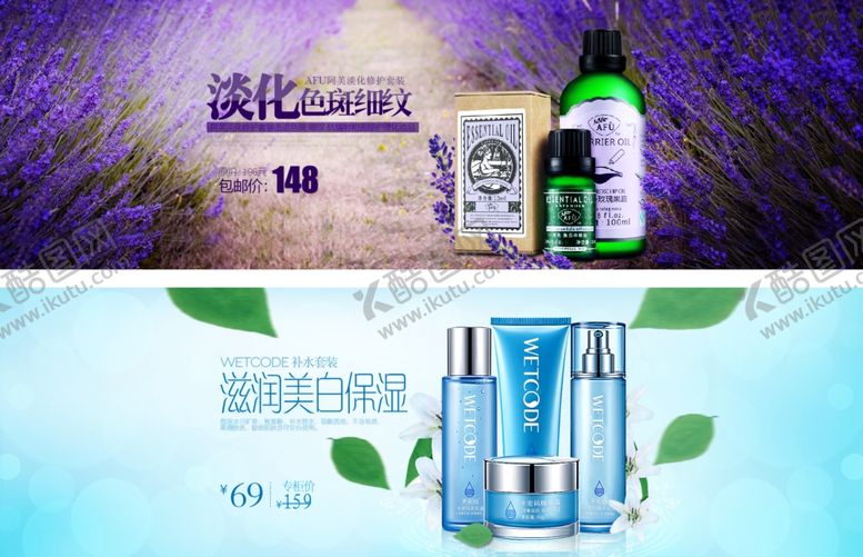 编号：34765209302218143084【酷图网】源文件下载-护肤品海报