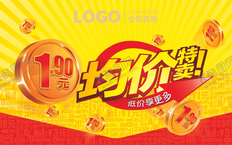 编号：41114502260201509447【酷图网】源文件下载-超市均价1.90元特卖氛围