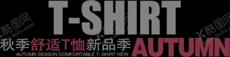 编号：63504606271001314429【酷图网】源文件下载-秋季T恤宣传单门贴