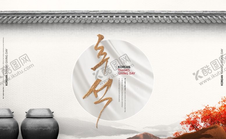 编号：39998704300636093601【酷图网】源文件下载-日系中秋