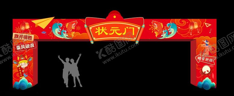 编号：12686606081347396387【酷图网】源文件下载-喜庆春节拱门装饰