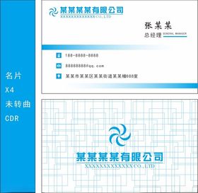 商务名片设计时尚医院