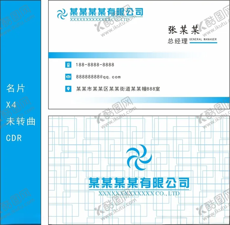 编号：50629701182211005910【酷图网】源文件下载-商务名片
