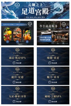 商务足道促销电商海报