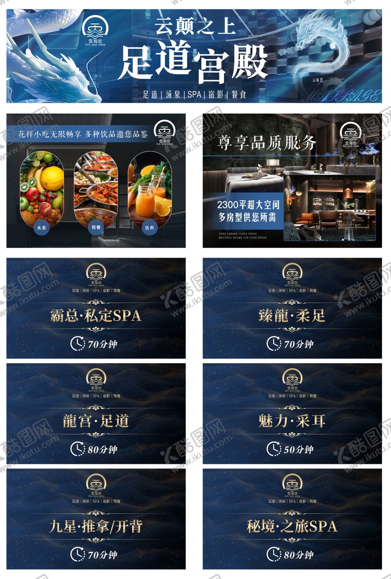 编号：75112707171521049861【酷图网】源文件下载-商务足道促销电商海报