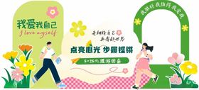 525我爱我美陈