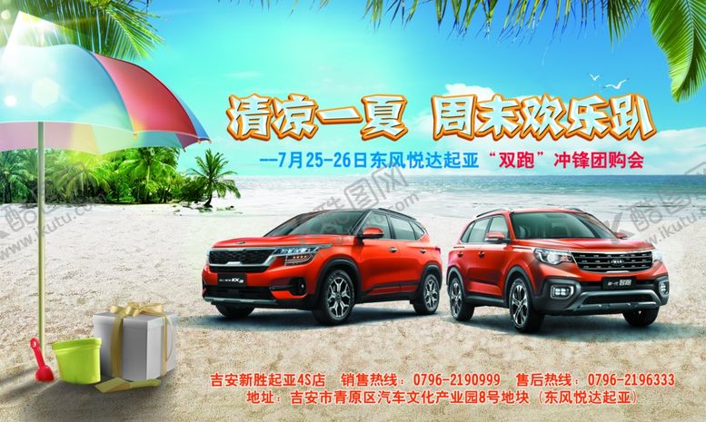 编号：94225310290825373420【酷图网】源文件下载-活动背景