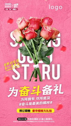 婚纱摄影活动促销