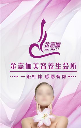 化妆品美容养生