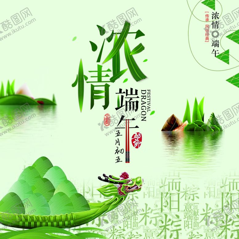 编号：55122601122214406191【酷图网】源文件下载-端午节礼盒粽子包装