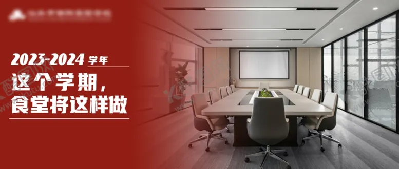 编号：40594502221032301820【酷图网】源文件下载-校园banner图