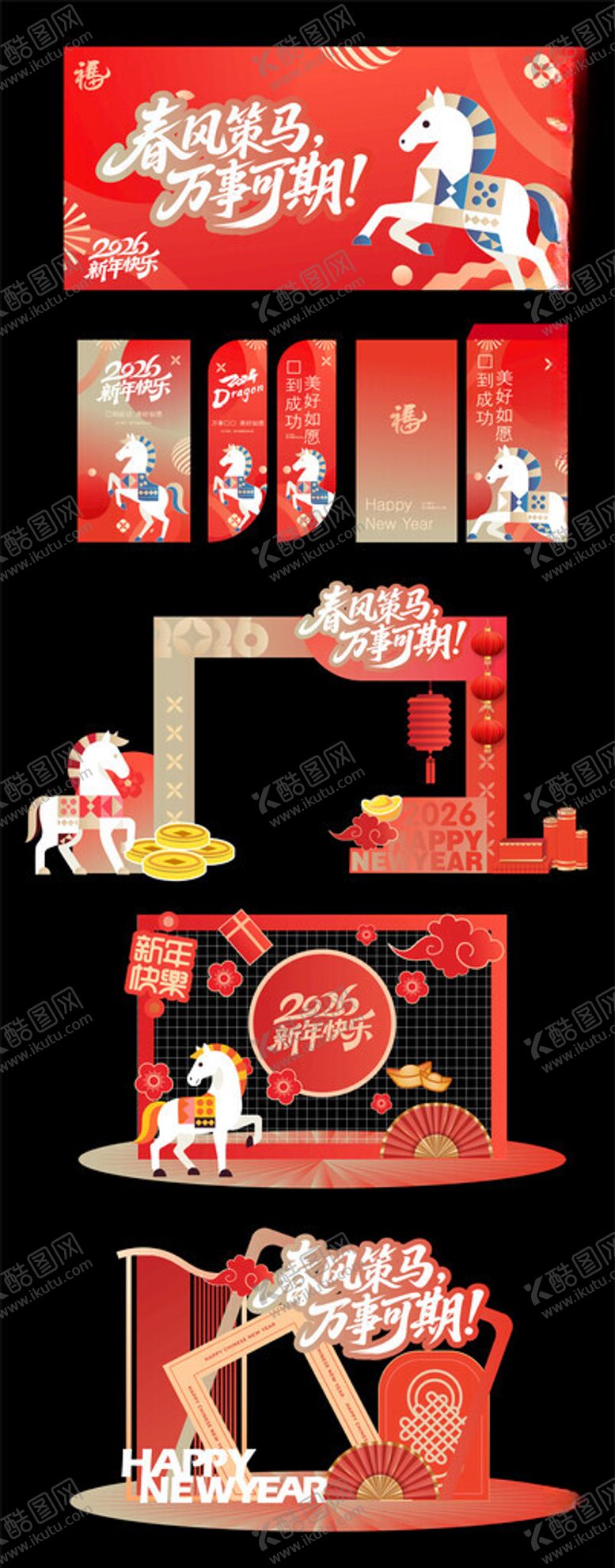 编号：13675904010321372188【酷图网】源文件下载-马年美陈