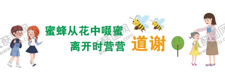 编号：95988809192021437426【酷图网】源文件下载-校园文化墙