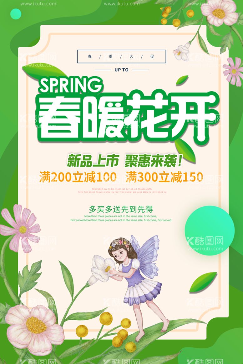 编号：39506111111831171148【酷图网】源文件下载-新品上市 