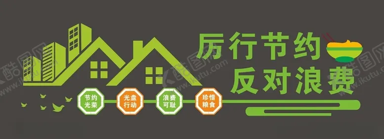 编号：40506001290455016467【酷图网】源文件下载-食堂文化墙