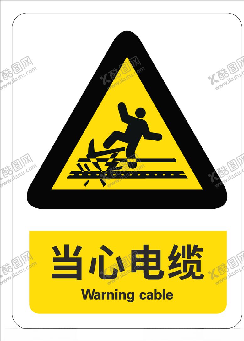 编号：65488010281424504020【酷图网】源文件下载-危险警示标识