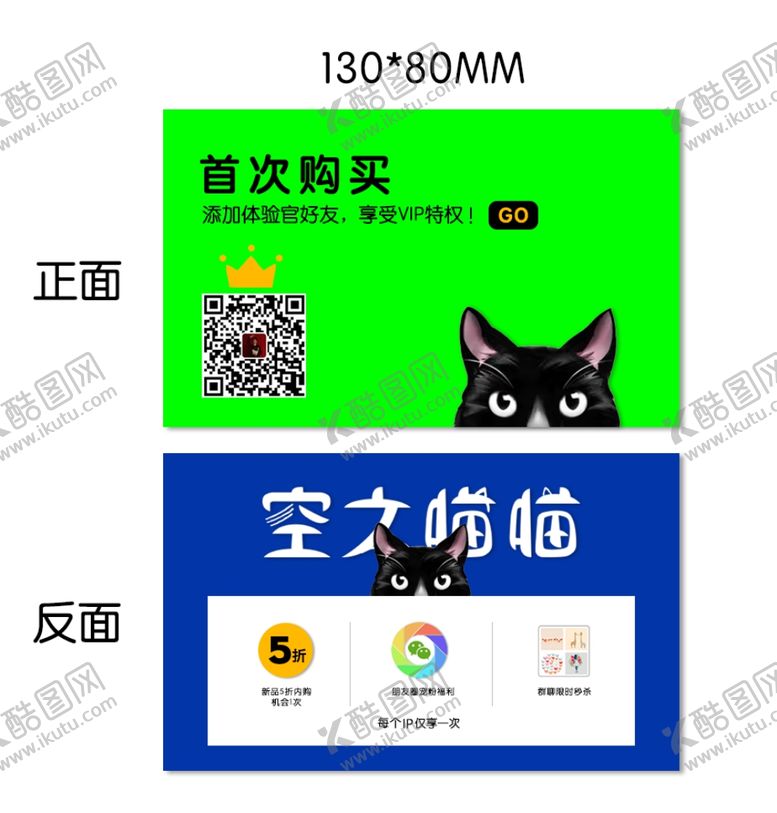 编号：28493209211136014563【酷图网】源文件下载-猫咪卡片