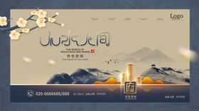 中式地产
