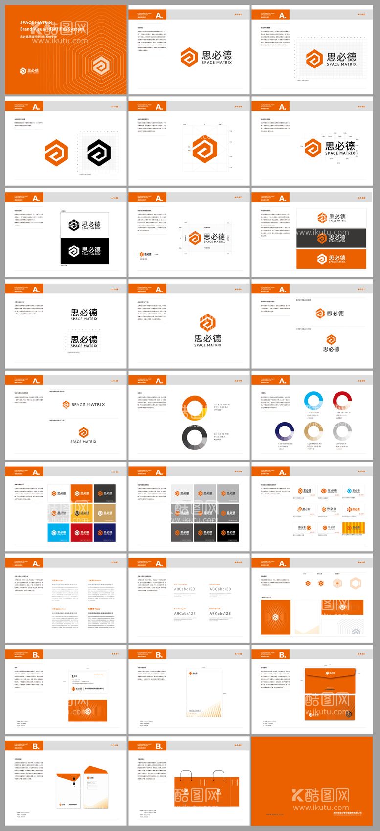 编号：68686012020413498065【酷图网】源文件下载-仓储物流企业VIS视觉手册