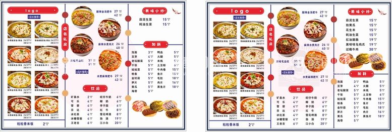 编号：52490911131524581305【酷图网】源文件下载-酸菜鱼餐饮菜单