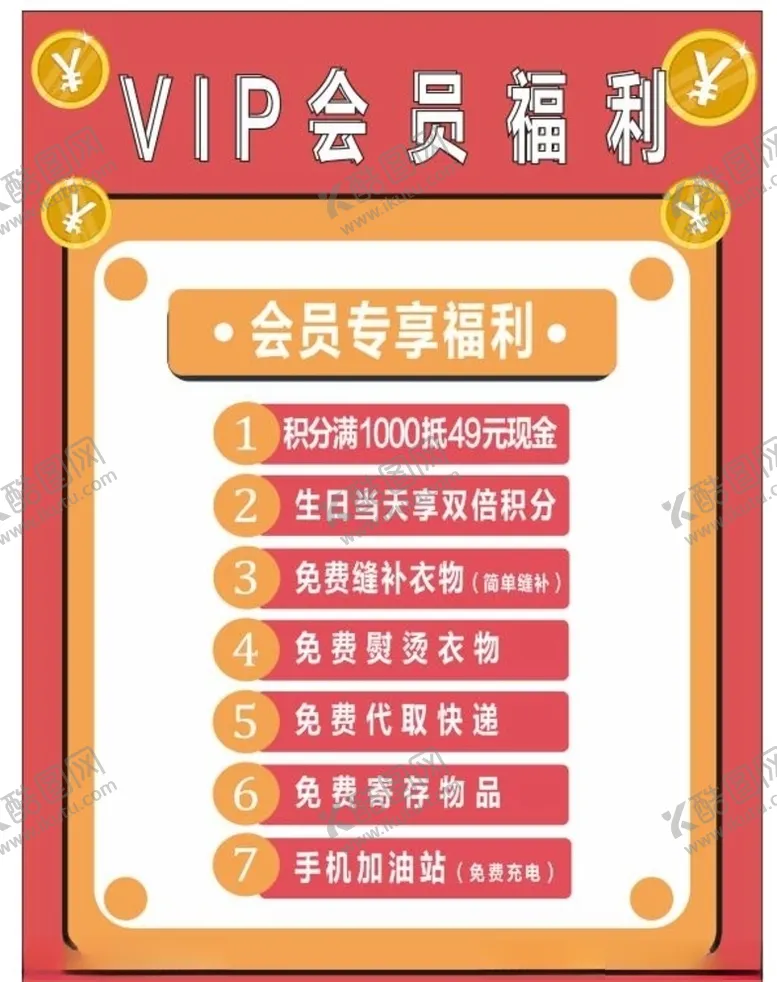 编号：36391304302258011883【酷图网】源文件下载-VIP会员福利